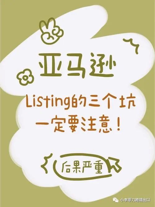 副业赚钱_全都是套路！亚马逊日常运营技巧总结_副业教程