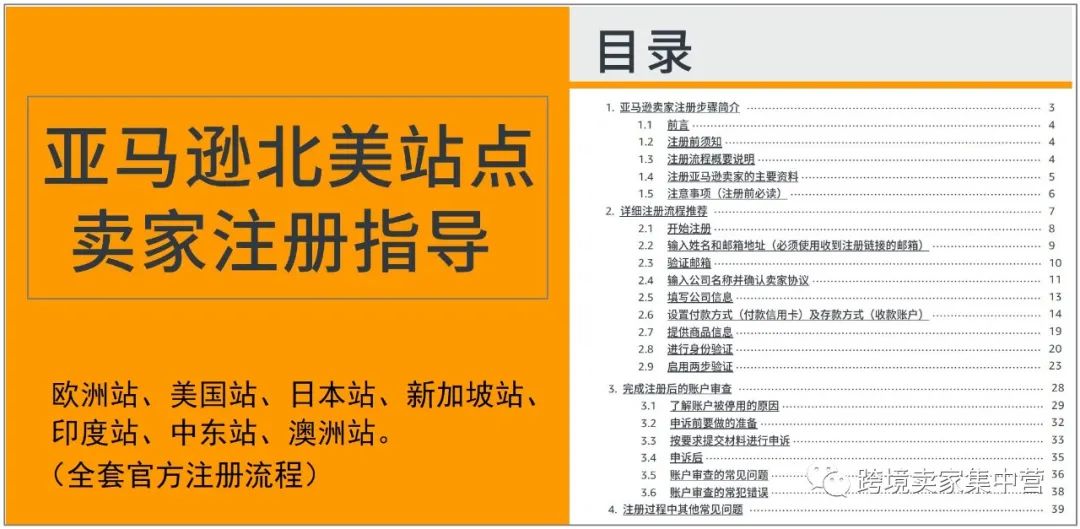 副业赚钱_厉害的亚马逊运营到底厉害在那里？_副业教程