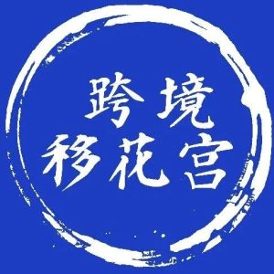 副业赚钱_亚马逊精细化运营工具_副业教程-逸佳笔记-专注于副业赚钱教程