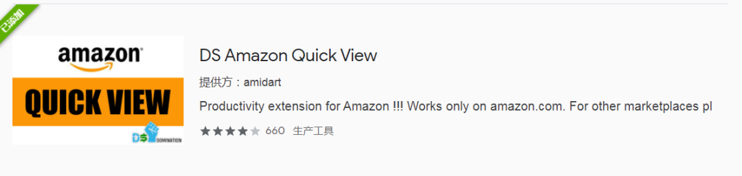 副业赚钱_收藏:亚马逊运营必备插件大全_副业教程 副业赚钱_收藏:亚马逊运营必备插件大全_副业教程