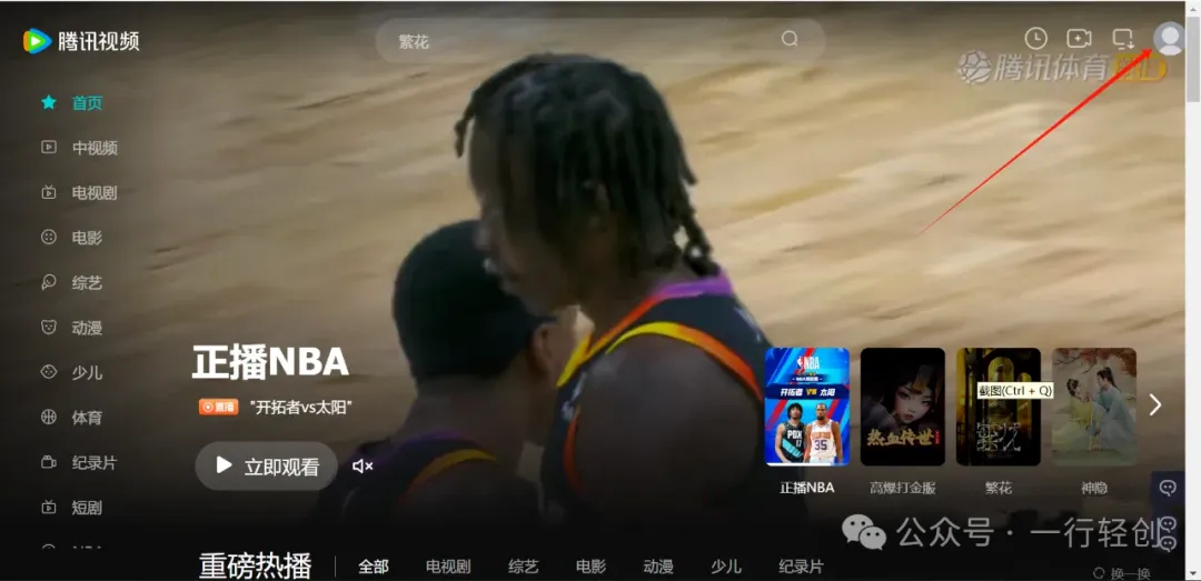 副业赚钱_腾讯中视频项目,简单搬运无限做,执行就有收入。_副业教程 副业赚钱_腾讯中视频项目,简单搬运无限做,执行就有收入。_副业教程