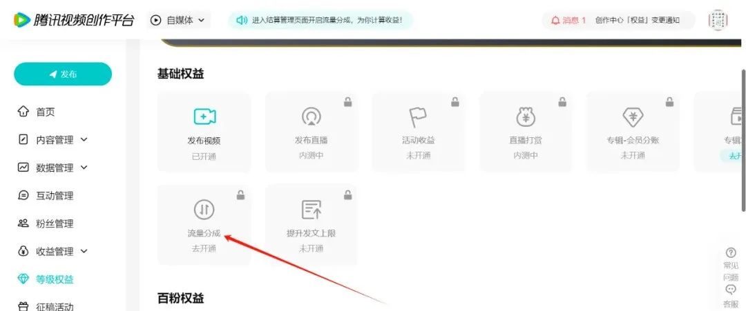 副业赚钱_腾讯中视频项目,简单搬运无限做,执行就有收入_副业教程 副业赚钱_腾讯中视频项目,简单搬运无限做,执行就有收入_副业教程