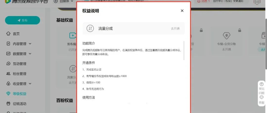 副业赚钱_腾讯中视频项目,简单搬运无限做,执行就有收入_副业教程 副业赚钱_腾讯中视频项目,简单搬运无限做,执行就有收入_副业教程