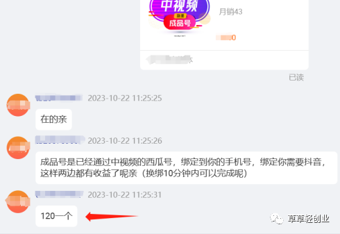 副业赚钱_揭秘:中视频成品账号项目操作流程_副业教程 副业赚钱_揭秘:中视频成品账号项目操作流程_副业教程