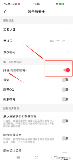 副业赚钱_揭秘:中视频成品账号项目操作流程_副业教程 副业赚钱_揭秘:中视频成品账号项目操作流程_副业教程