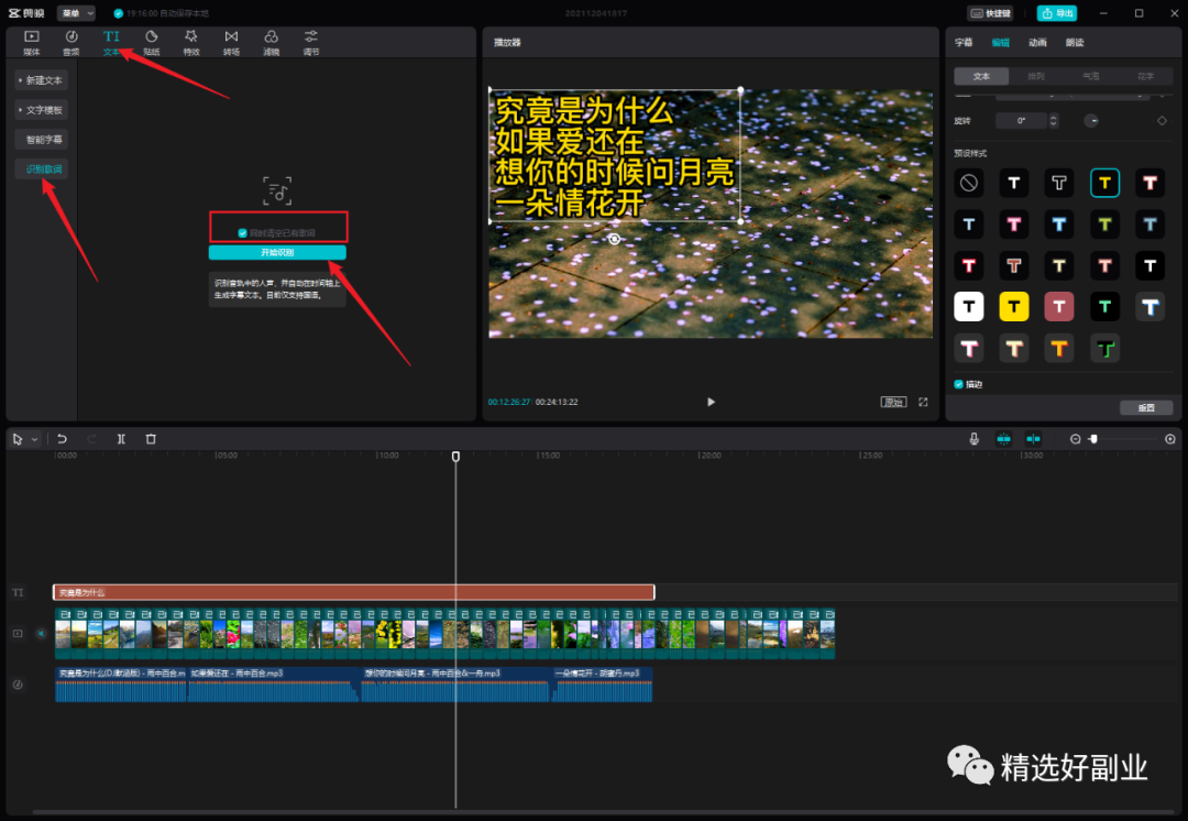 副业赚钱_中视频计划怎么日入2000？5000字详尽中视频伙伴项目，堪称保姆级攻略！_副业教程