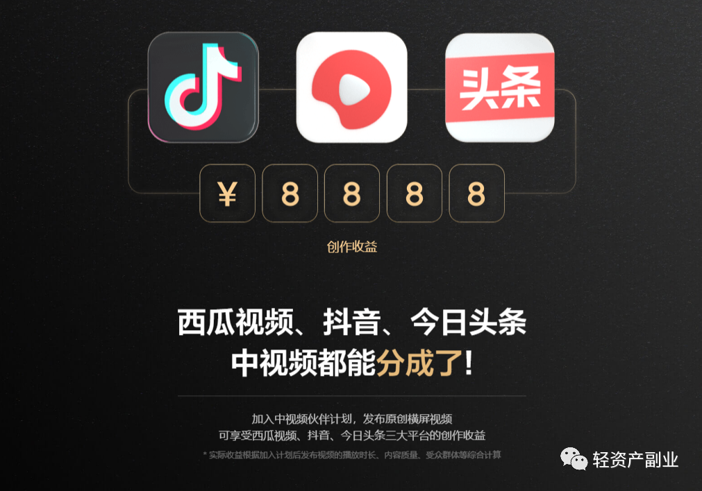 副业赚钱_副业赚钱项目,中视频赚钱,小白入门教程记得收藏点赞_副业教程 副业赚钱_副业赚钱项目,中视频赚钱,小白入门教程记得收藏点赞_副业教程