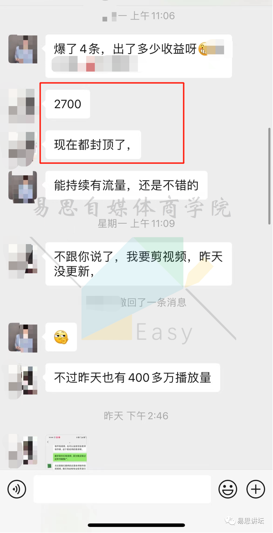 副业赚钱_2023易思风口项目——抖音中视频伙伴计划,20亿补贴,月入过万的副业!_副业教程 副业赚钱_2023易思风口项目——抖音中视频伙伴计划,20亿补贴,月入过万的副业!_副业教程