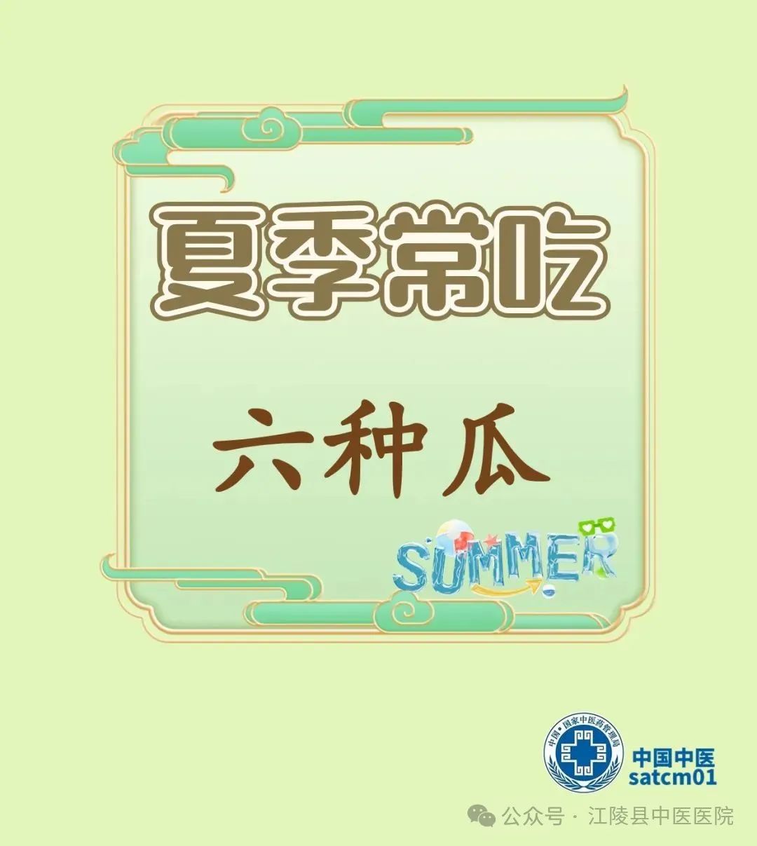 副业赚钱_【中医养生】夏天宜吃六种瓜,看看都是什么瓜_副业教程 副业赚钱_【中医养生】夏天宜吃六种瓜,看看都是什么瓜_副业教程