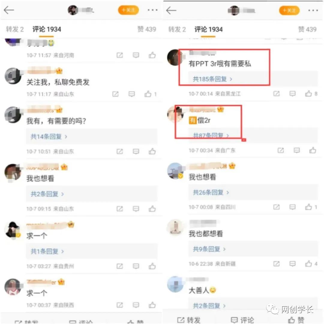副业赚钱_黑料吃瓜项目分享，利用互联网的快传播性做信息收费者_副业教程
