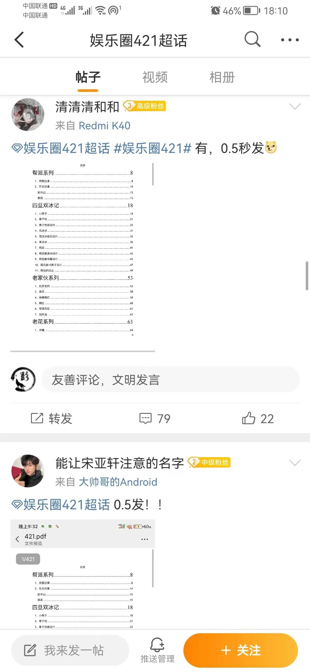 副业赚钱_项目拆解，吃瓜群变现，日入300加_副业教程