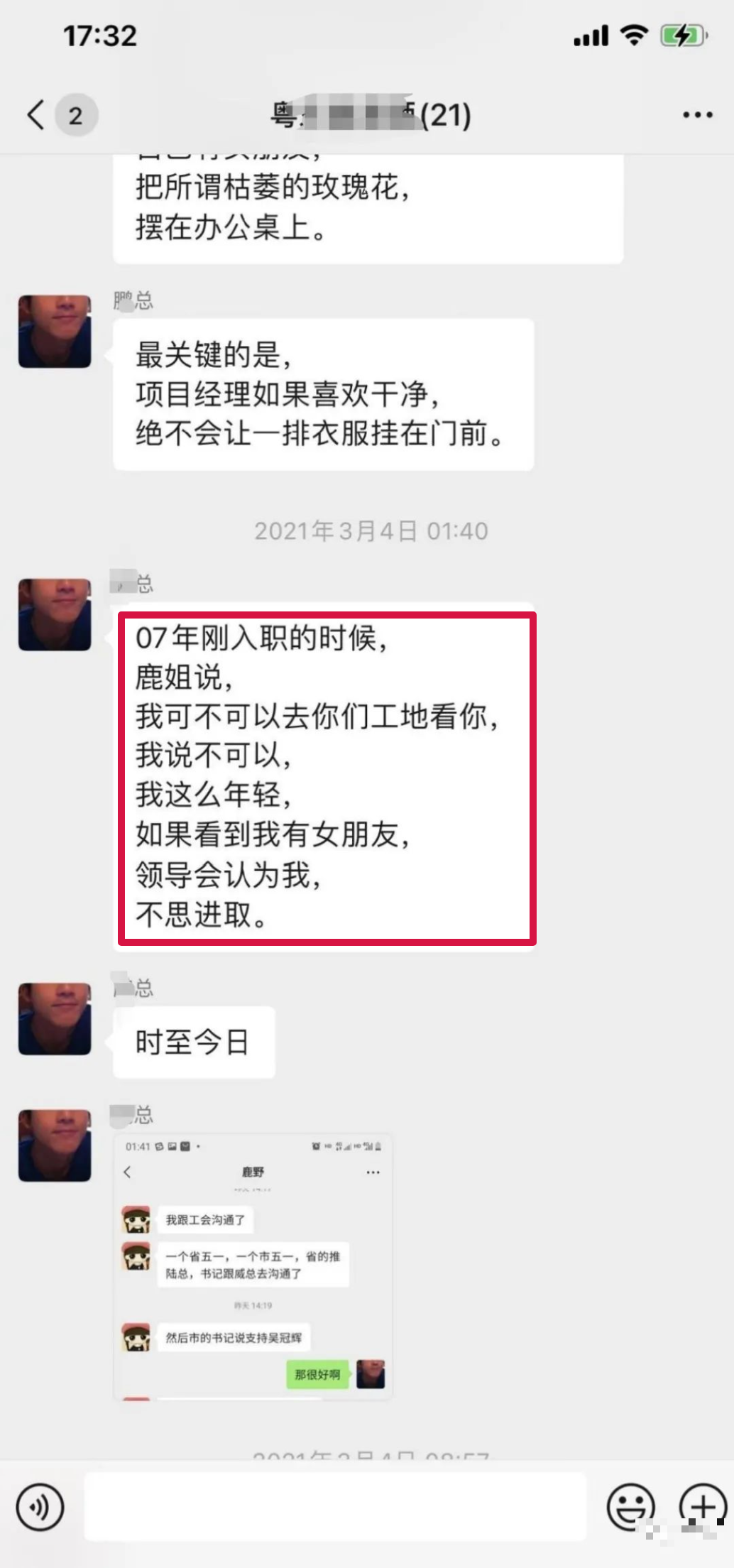 副业赚钱_吃瓜！中建某局项目经理让安全员写施工日志，不服就滚！凌晨大骂让人放弃尊严？_副业教程