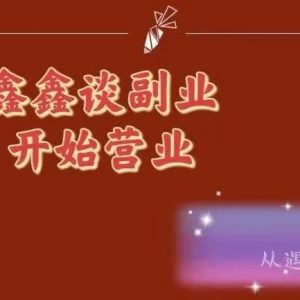 副业赚钱_利用大家猎奇心理的吃瓜项目，闷不做声发大财！_副业教程-逸佳笔记-专注于副业赚钱教程