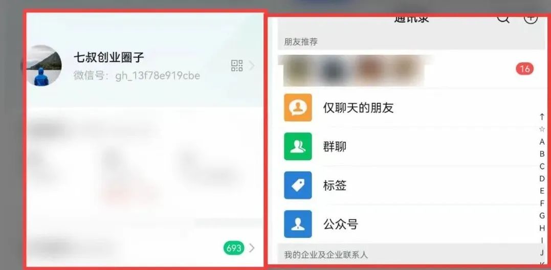 副业赚钱_绝了！一天精准引流650+，公众号推广引流最新高效玩法_副业教程