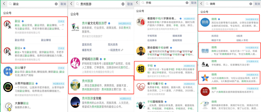 副业赚钱_14种公众号霸屏拦截引流策略，被动日加上万精准粉丝_副业教程