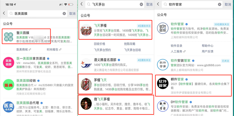 副业赚钱_14种公众号霸屏拦截引流策略，被动日加上万精准粉丝_副业教程