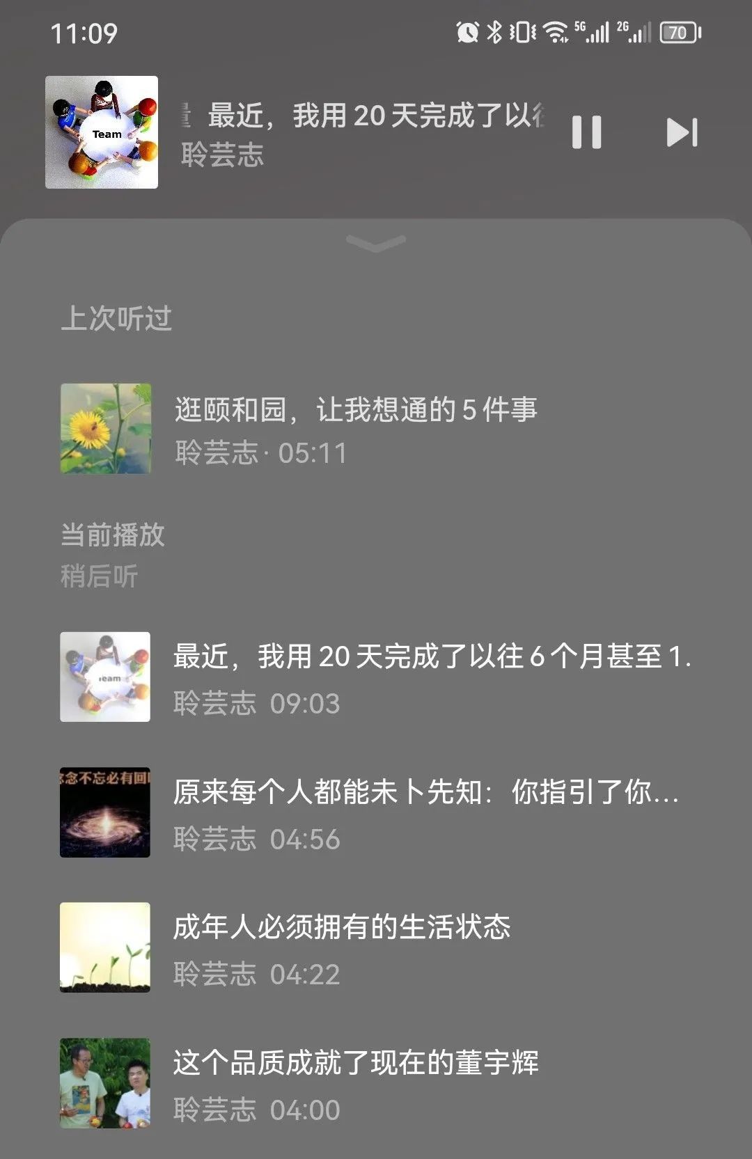 副业赚钱_微信公众号潜在的免费引流方法，大多数博主都没重视过_副业教程