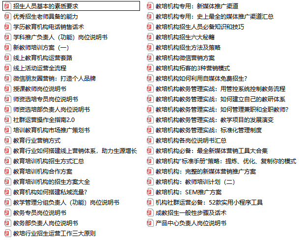 副业赚钱_「招生裂变篇」2022微信公众号引流最新方法汇总!_副业教程 副业赚钱_「招生裂变篇」2022微信公众号引流最新方法汇总!_副业教程