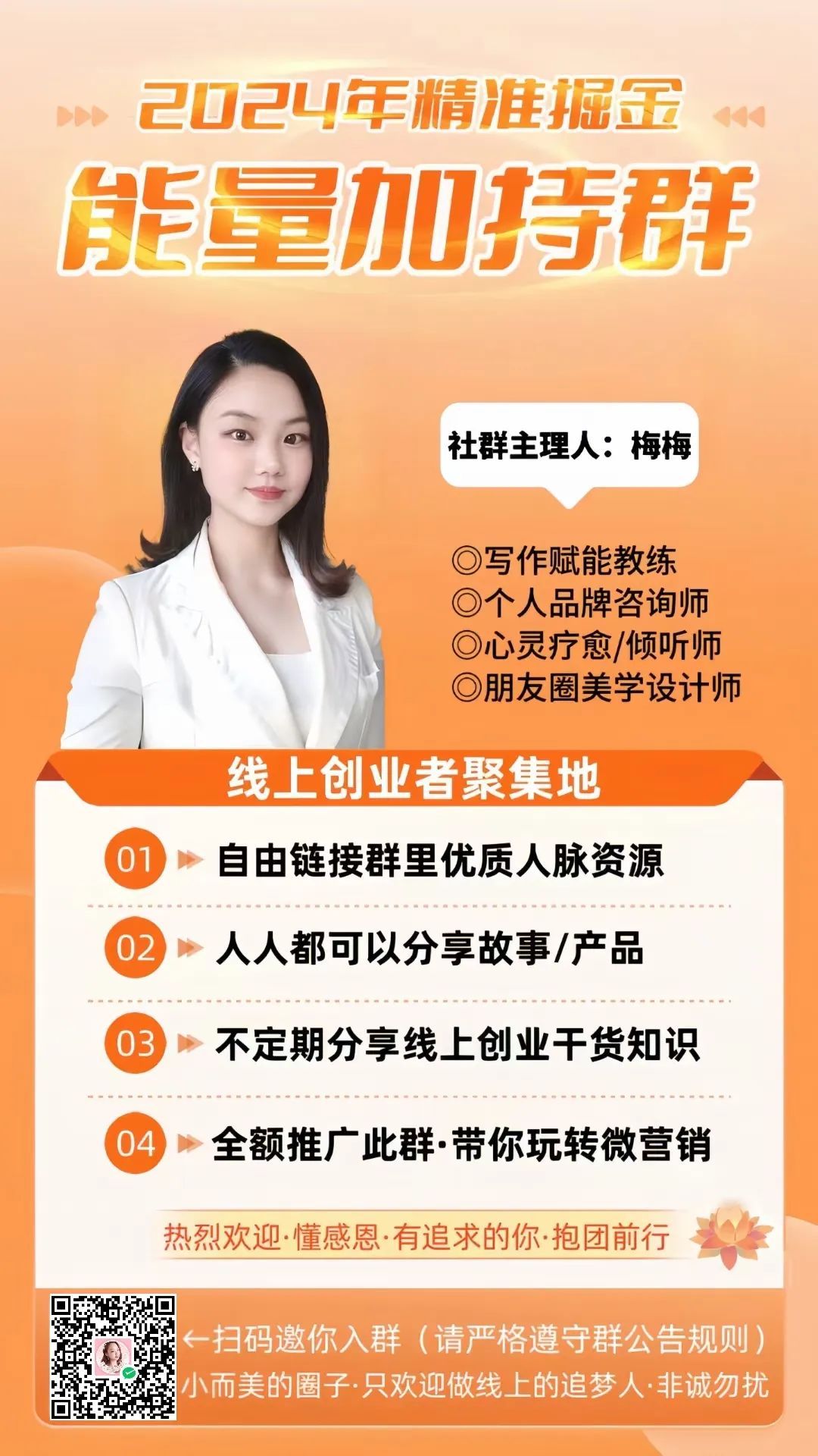 副业赚钱_一定要好好写公众号，因为公众号引流的都是精准粉丝_副业教程