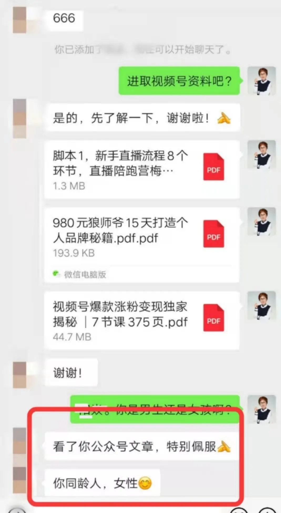 副业赚钱_梅教主：脑子里没东西不知道写啥，能学会公众号文章引流吗？_副业教程