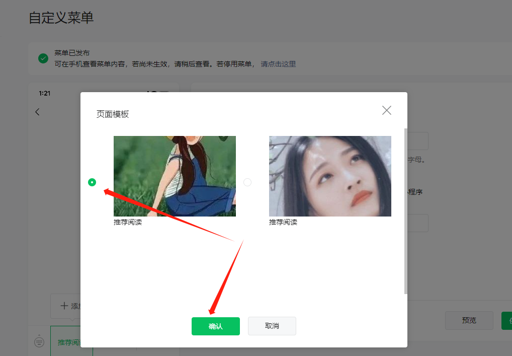 副业赚钱_公众号引流，【自定义菜单】一定不能忽视_副业教程