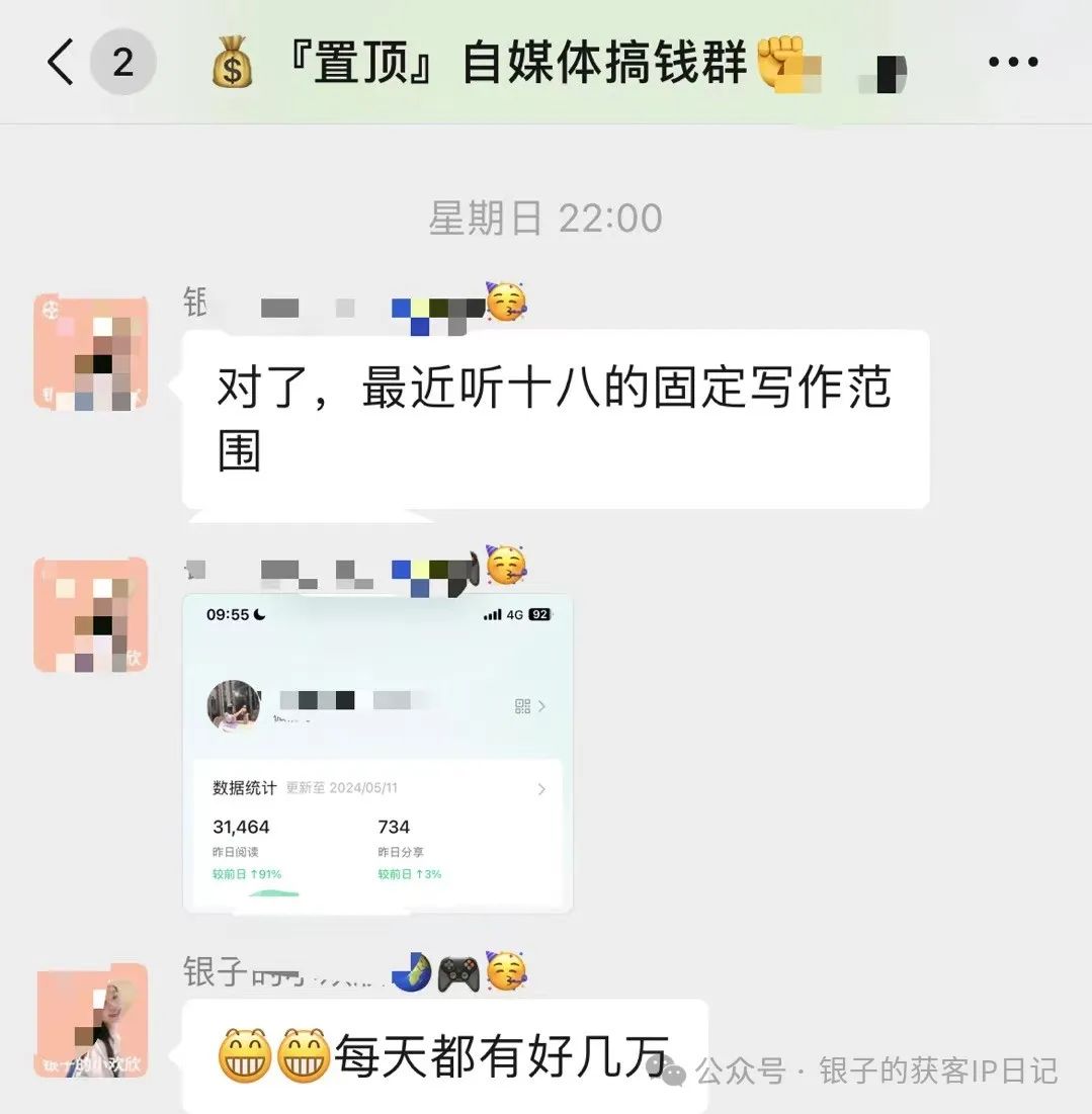 副业赚钱_20天涨粉过万，轻松引流4k，单天变现1.6w的内容体系变现到底怎么做的_副业教程