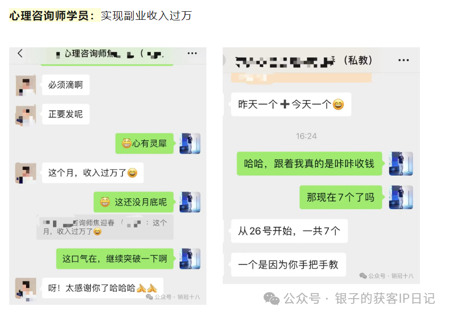 副业赚钱_20天涨粉过万，轻松引流4k，单天变现1.6w的内容体系变现到底怎么做的_副业教程