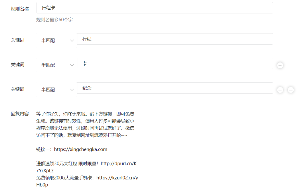 副业赚钱_一天涨粉4万+，流量主变现6K+，通过行程码引流公众号！_副业教程