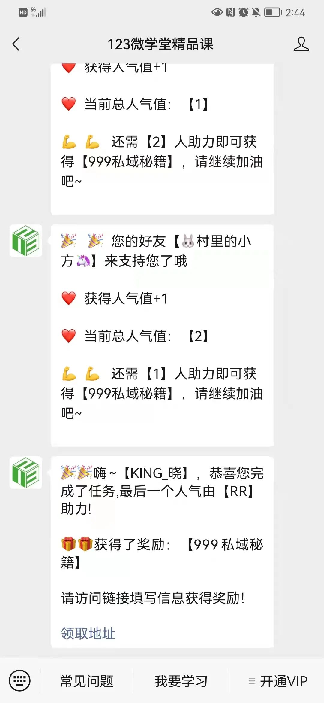 副业赚钱_案例分享 | 1小时涨粉2000+?怎么做好公众号裂变引流?_副业教程 副业赚钱_案例分享 | 1小时涨粉2000+?怎么做好公众号裂变引流?_副业教程