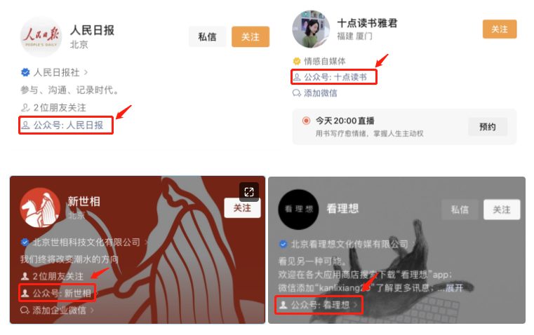 副业赚钱_公众号2个月涨粉150w,视频号暴力引流有多香?_副业教程 副业赚钱_公众号2个月涨粉150w,视频号暴力引流有多香?_副业教程