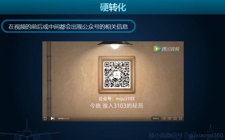 副业赚钱_短视频运营第9弹：如何通过短视频给微信公众号引流？_副业教程