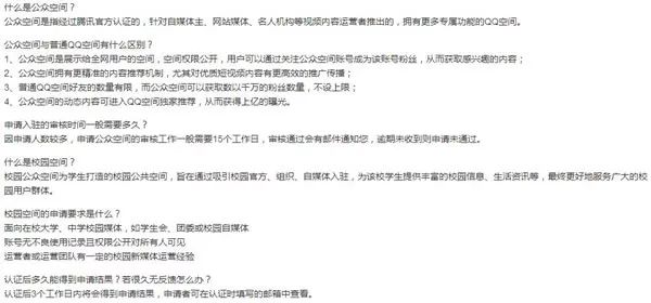 副业赚钱_自媒体小风口:利用QQ公众空间引流吸粉_副业教程 副业赚钱_自媒体小风口:利用QQ公众空间引流吸粉_副业教程