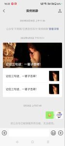 副业赚钱_以公众号身份展示视频和直播，违规导流导致公众号被封的实例_副业教程-逸佳笔记-专注于副业赚钱教程