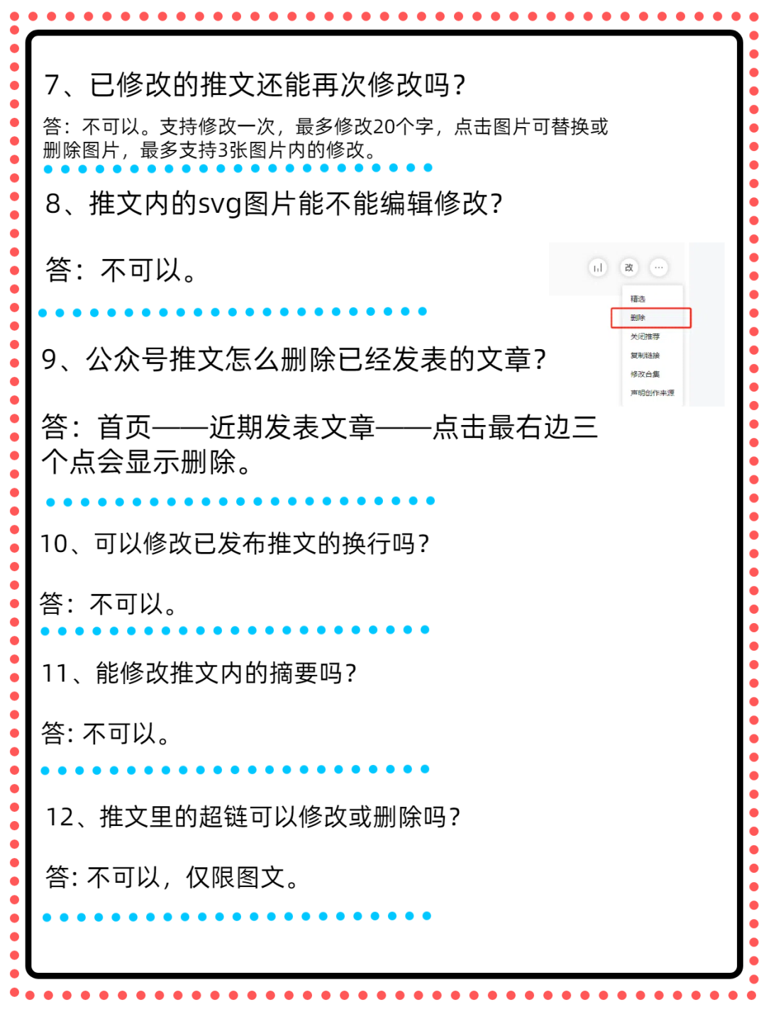 副业赚钱_关于公众号运营问题汇总及解答_副业教程 副业赚钱_关于公众号运营问题汇总及解答_副业教程