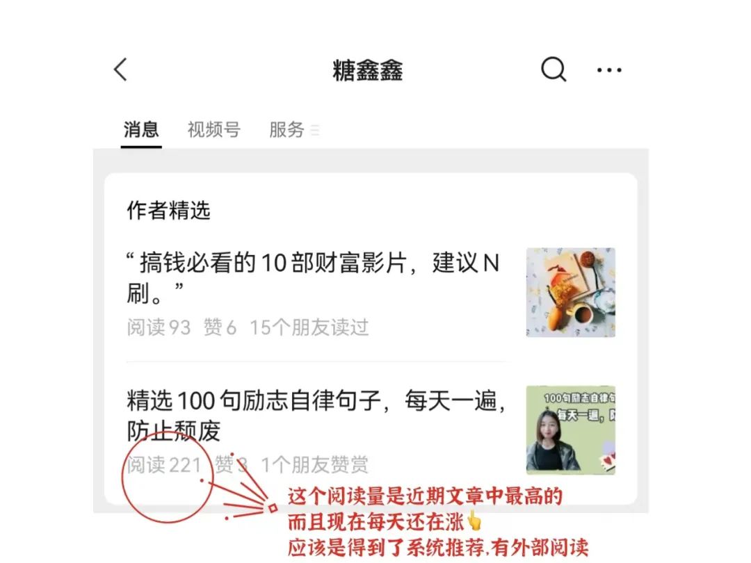 副业赚钱_公众号运营干货28条，新手必看（保姆级教程）_副业教程