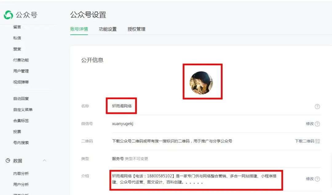 副业赚钱_如何玩转公众号？微信公众号运营技巧分享_副业教程
