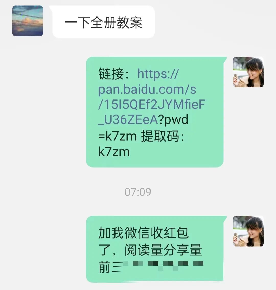副业赚钱_公众号运营干货分享21条（图文并茂）_副业教程
