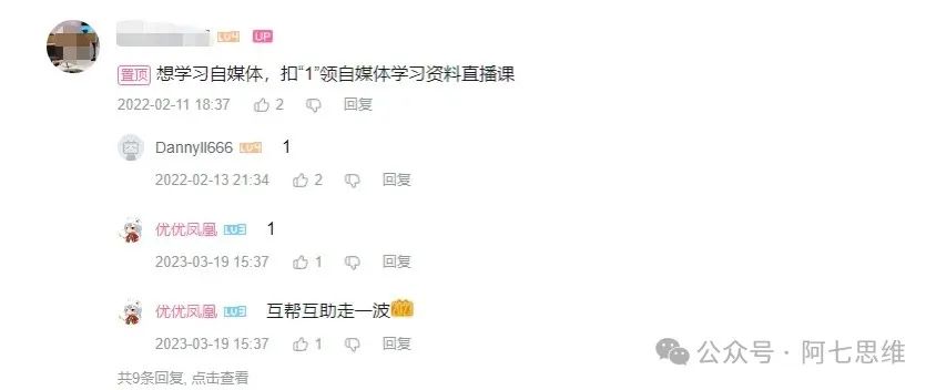 副业赚钱_B站引流,超级好用的10种方法,学会了年入100w_副业教程 副业赚钱_B站引流,超级好用的10种方法,学会了年入100w_副业教程