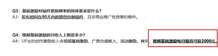 副业赚钱_粉丝“包养”Up主，真的能拯救B站吗？_副业教程