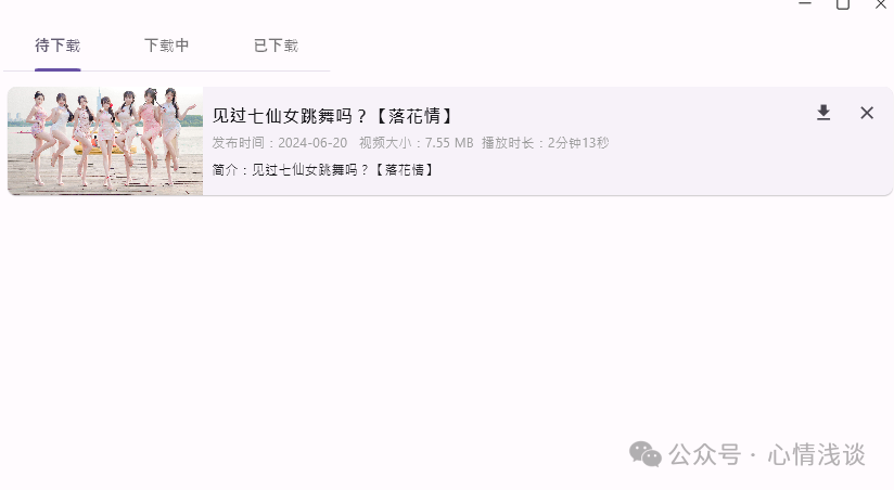 副业赚钱_心情推荐177:大胆,竟然敢对大B站下手!_副业教程 副业赚钱_心情推荐177:大胆,竟然敢对大B站下手!_副业教程