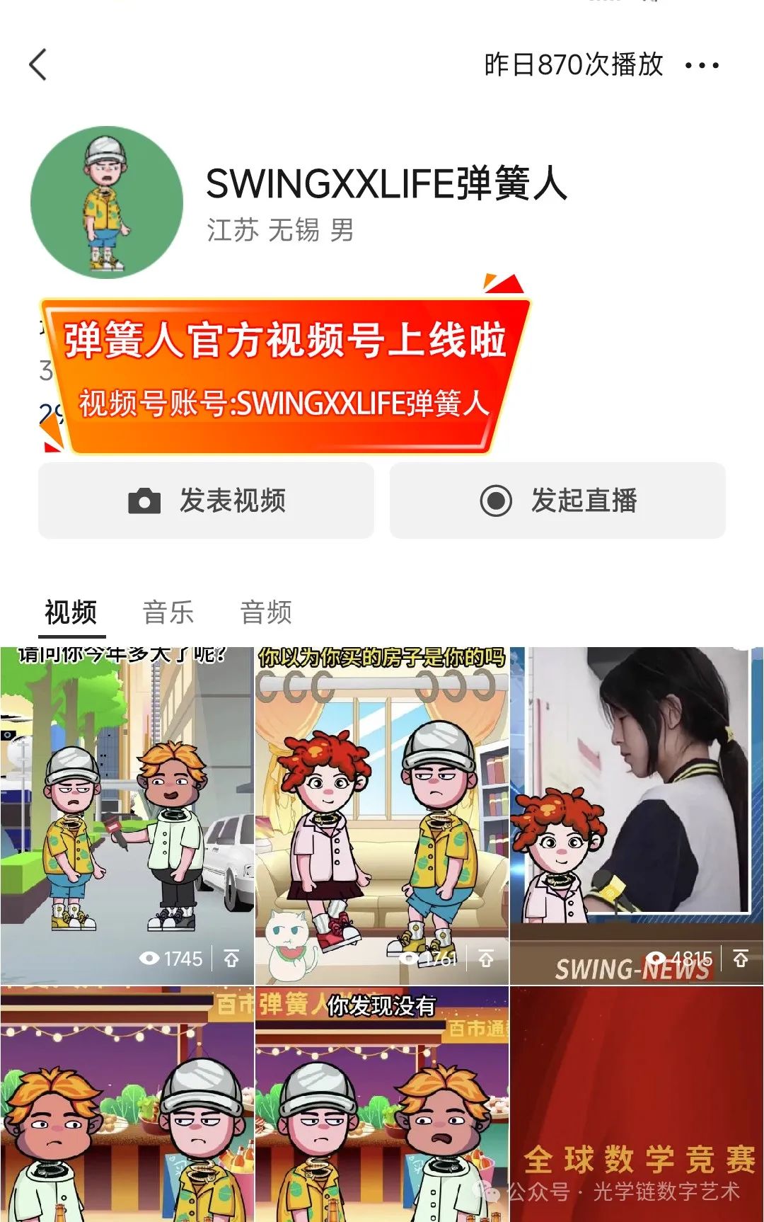 副业赚钱_【火爆全网】弹簧人IP崛起之路,掀起全网宣传狂潮,强势破圈引流!_副业教程 副业赚钱_【火爆全网】弹簧人IP崛起之路,掀起全网宣传狂潮,强势破圈引流!_副业教程