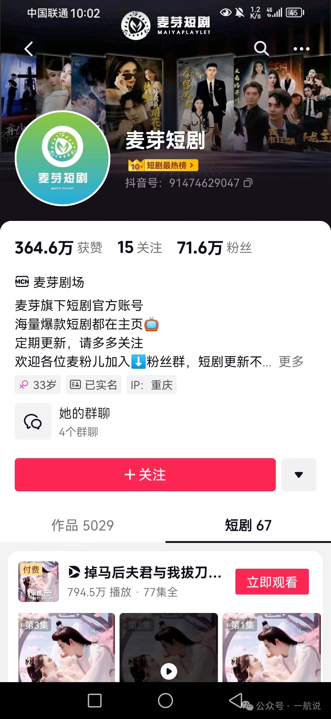 副业赚钱_短剧CPS项目，新手必看，一篇就懂！_副业教程