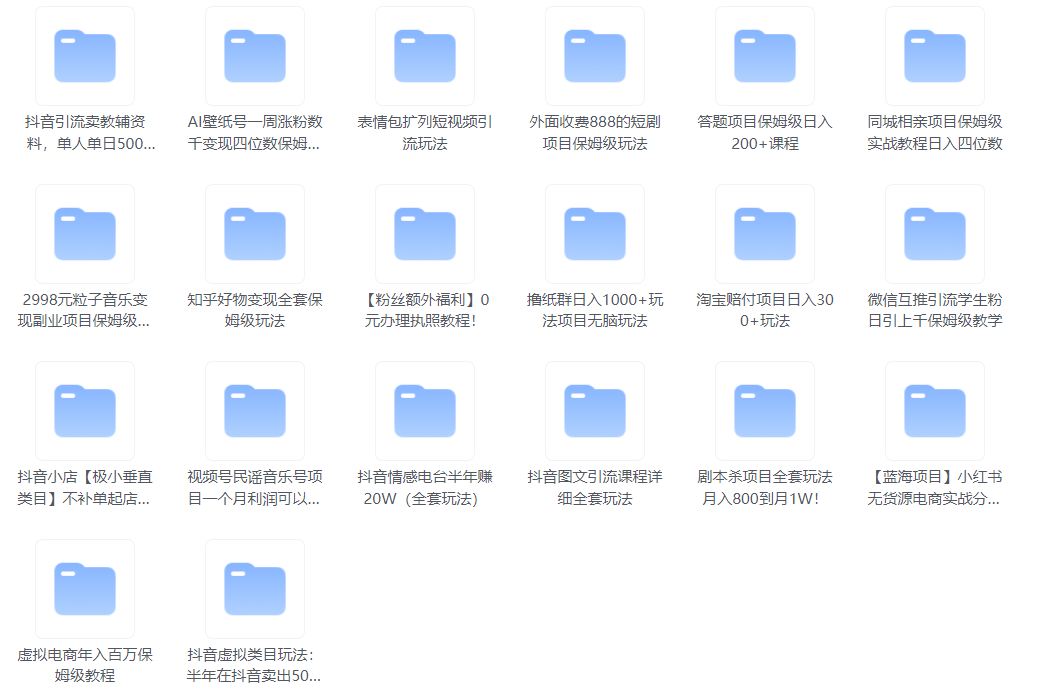副业赚钱_短剧cps项目最新保姆级玩法,单号日入300+_副业教程 副业赚钱_短剧cps项目最新保姆级玩法,单号日入300+_副业教程