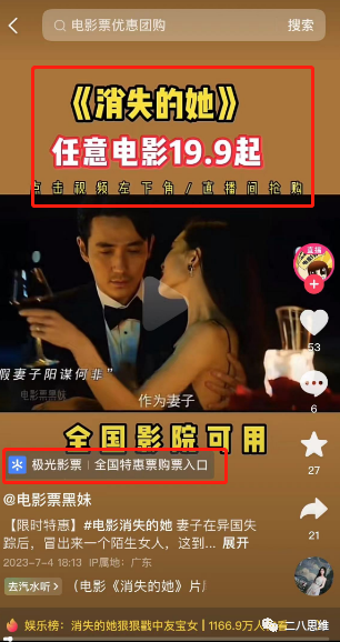 副业赚钱_电影票cps项目详细拆解，0基础小白即可上手赚取收益_副业教程