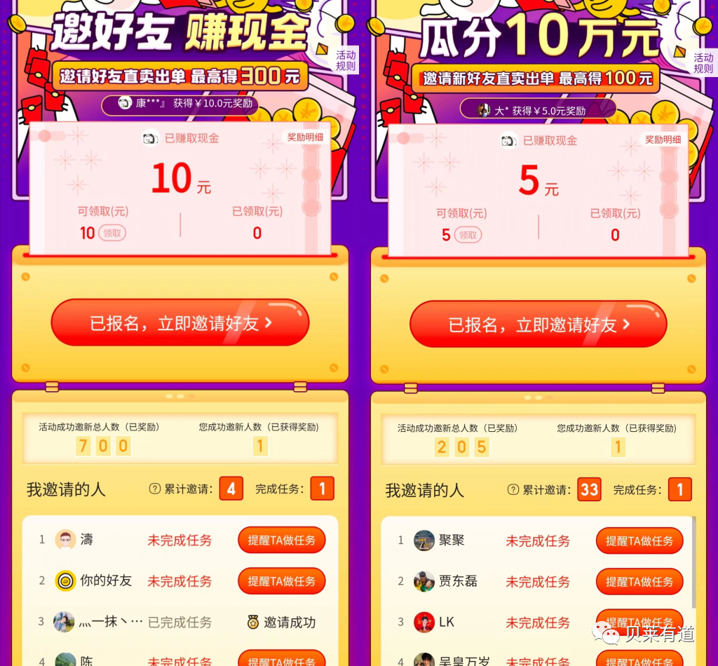 副业赚钱_美团Cps新项目：一分钟5-10块，有图有真相_副业教程