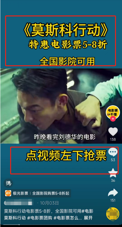 副业赚钱_电影票CPS,简单好做收益高,适合新人上手_副业教程 副业赚钱_电影票CPS,简单好做收益高,适合新人上手_副业教程