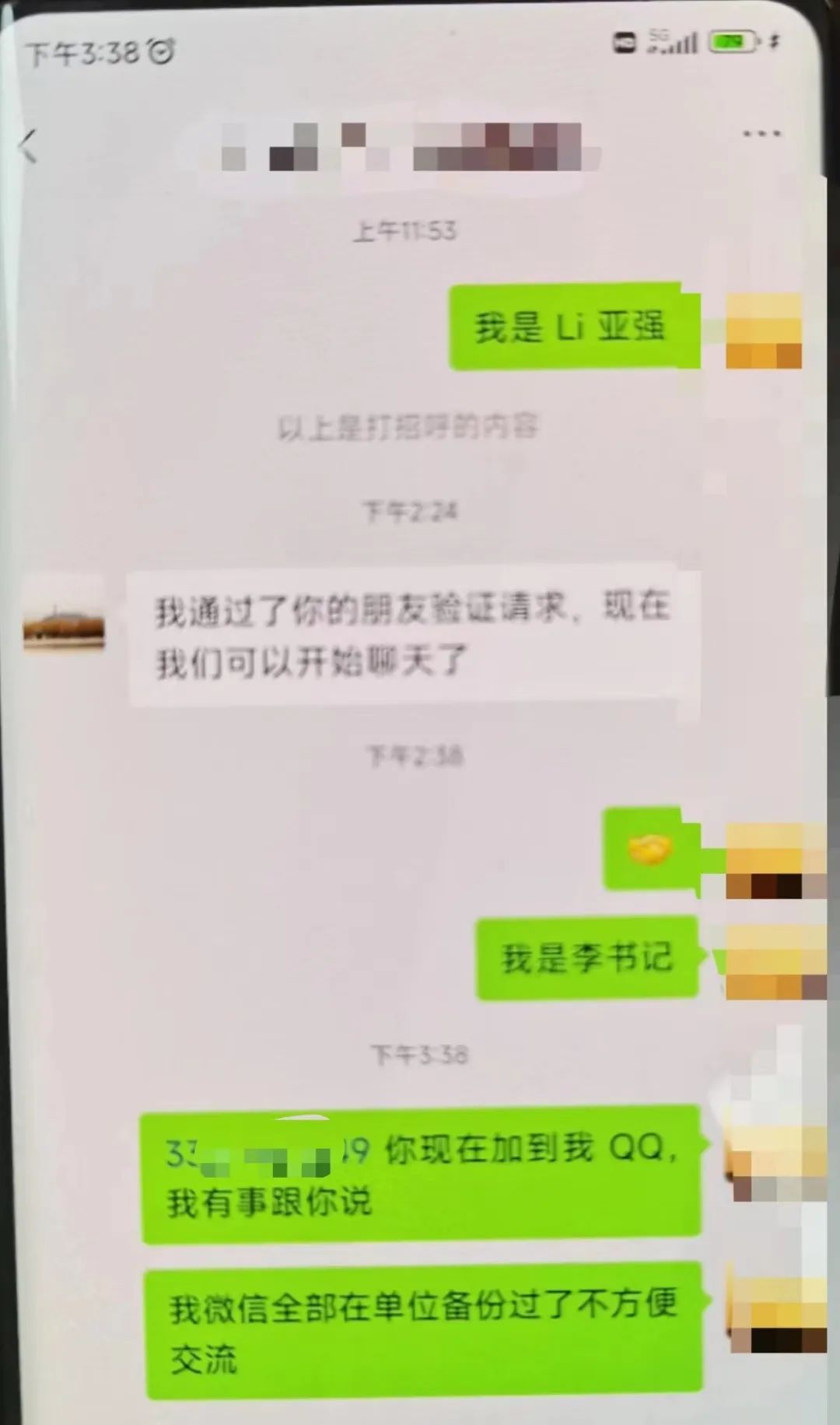 副业赚钱_冒充县委书记“引流”诈骗,抓!_副业教程 副业赚钱_冒充县委书记“引流”诈骗,抓!_副业教程