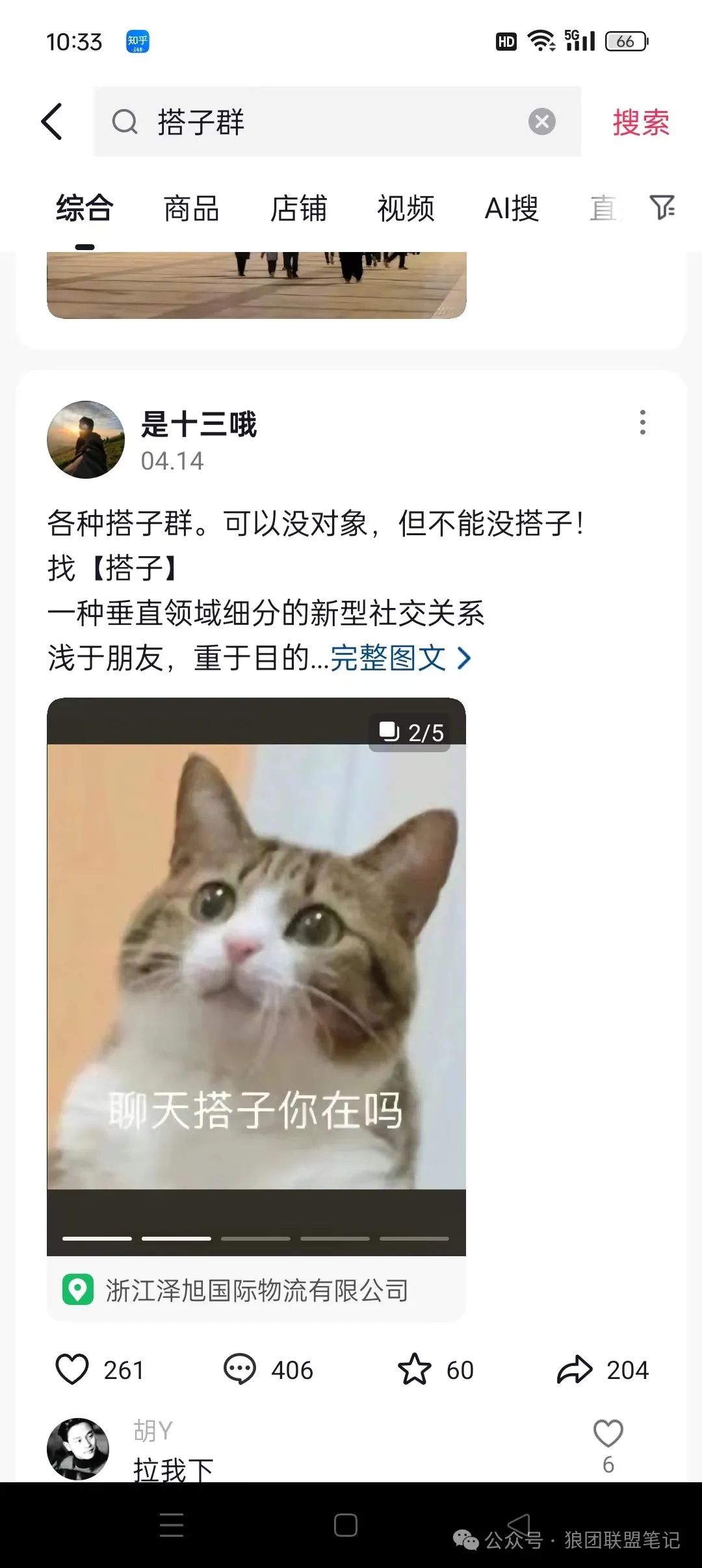 副业赚钱_单身搭子项目,半月变现5位数,每天1000+,太厉害了_副业教程 副业赚钱_单身搭子项目,半月变现5位数,每天1000+,太厉害了_副业教程