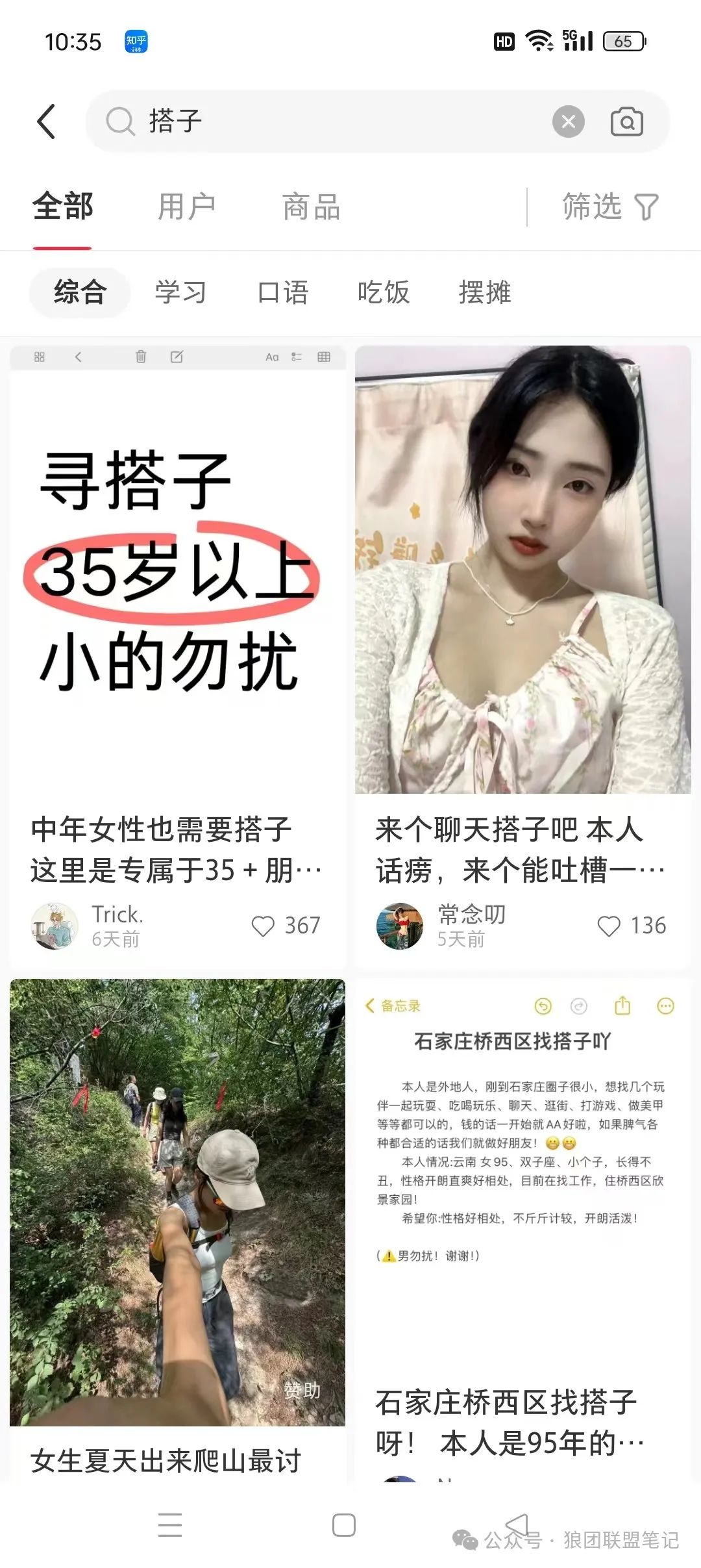 副业赚钱_单身搭子项目,半月变现5位数,每天1000+,太厉害了_副业教程 副业赚钱_单身搭子项目,半月变现5位数,每天1000+,太厉害了_副业教程