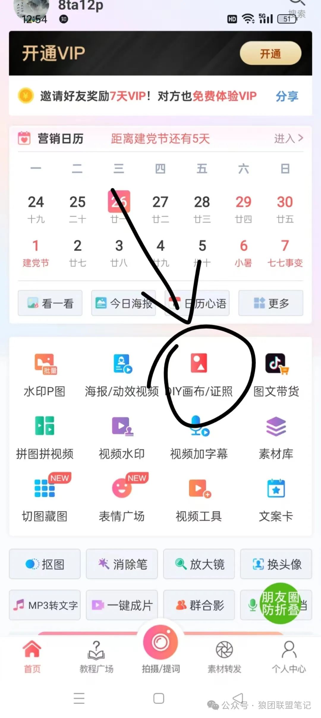 副业赚钱_单身搭子项目,半月变现5位数,每天1000+,太厉害了_副业教程 副业赚钱_单身搭子项目,半月变现5位数,每天1000+,太厉害了_副业教程